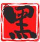 红人馆楼凤